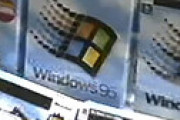 Windows95、25年たった今とんでもない裏技が明かされネット騒然