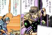 ワイ、ジョジョ7部を読み進めるも大統領戦で脱落しかける