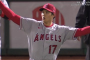 大谷翔平、レンフローの神プレーにビックリwwwww