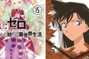 「ツッコミたくなる髪形のアニメキャラランキング」が発表！縦ロール、蘭姉ちゃんのツノ･･･個性豊かなヘアスタイルたち