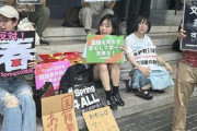 【抗議活動を実施】中国人留学生、日本政府から生活費２４０万円を貰えなくなってガチギレ