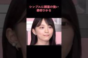【坂道】シンプルに顔面の強い森田ひかる #乃木坂46 #櫻坂46