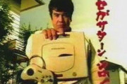 セガサターンの名作ゲームといえば何かね？