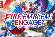 【朗報】『ファイアーエムブレム エンゲージ』、パッケージで初週25万本超えそう？