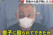 「長男の暴力に耐えられず…」容疑者の顔に大きなアザ!息子（52）殺そうと背中刺した容疑で父親（76）逮捕「長男を包丁で刺した」自ら110番　千葉・船橋市