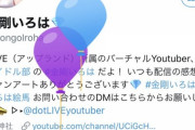 金剛いろは生誕祭in2020!『笑いが絶えない誕生日最高だった』『Cパートでカブトムシを食う女』