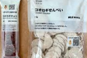 「自分はコオロギ食べない」←わかる　「他の人が食べるのも許せない！」←？？？