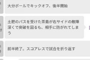 ◆Ｊ１◆18節 19時KO 2位C大阪東京に2失点で連敗！鹿島湘南に大苦戦ATのGで勝利,G大阪名古屋に宇佐美の決勝Gで逆転勝利！神戸イニエスタ無双で鳥栖に辛勝,大分0-2広島