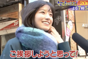 【動画】“ご挨拶しようと思って…”『笑ってコラえて！』五百城、冨里 路上インタビュー遭遇はガチだった！予告映像が公開【乃木坂46】