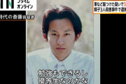 【画像】飯能市3人殺害ハンマー男の中学生時代の卒アルｗｗｗｗｗｗ