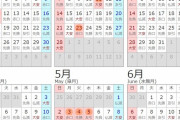 【悲報】3連休、GWまでない