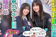 【#佐藤愛桜 は何と言っている？】学力テスト番外編　櫻坂46クイズバトル！ 冒頭特別公開