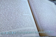 イギリス軍将校「日本軍の欠陥は間違いを認められない道徳的勇気の欠如」
