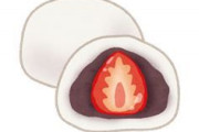 「いちご大福」ってガチで美味いのにイマイチ天下取れなかったよな