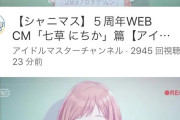 【悲報】シャニマスキャラ、投獄される