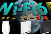 【悲報】なんと既存の「Wi-Fi 6E対応機」はファーム更新などでは国内利用できないことが判明‥‥