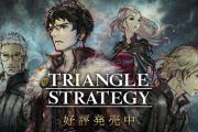 【FE】トライアングルストラテジー←このSRPG面白いの？