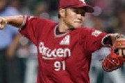 楽天久保、史上101人目の通算500試合登板を達成！　6回2死一、三塁のピンチも無失点