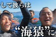 【日本の恥】男性海上保安官(22歳）、自分と同じ巡視船の女性乗組員の裸を盗撮して書類送検　「風呂の天井にスマホを仕込んで7回も複数の女性乗組員を盗撮」