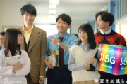 星野源、長谷川博己、新田真剣佑、橋本環奈、浜辺美波が学校の先生を演じるドコモ新CMオンエア