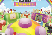 PS5＆PS4＆Switch「みんな大好き塊魂アンコール＋ 王様プチメモリー」予約開始！『みんな大好き塊魂』がリマスター版として登場