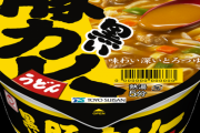 年間100食はカップ麺食う俺が選ぶカップ麺ランキングできたｗｗｗｗｗｗｗｗｗｗｗｗｗｗｗｗｗ