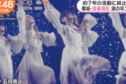 櫻坂46「渡邉理佐 卒業コンサート」、情報番組にｷﾀ━━━━(ﾟ∀ﾟ)━━━━!!