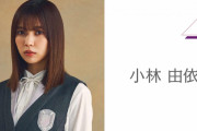 櫻坂46小林由依、ぽんセントレーションをプレゼント【櫻坂46メッセージ】