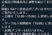 【デレマス】そういやイベント自粛延長されたけど シンステどうするんだろね