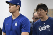 一平「大谷は病気だ」バレロ「一平を信用しない理由はなかった」