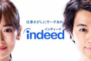 【悲報】転職サイトIndeed、社員の15%を解雇　Indeedで新たな職探しするん？?