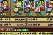 【パズドラ】豆サキュの評価が低いけど、低い訳ないくらい強いんだが、どうなってんだ？