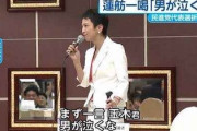 【悲報】蓮舫氏、もう手当たり次第に噛み付く　石丸氏「女、子どもに容赦をするっていうのは優しさじゃないと思っている」に参戦！！！
