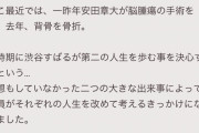 【速報】関ジャニ∞錦戸亮さん、ジャニーズ事務所を退所