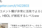【悲報】フェミさん、遂には「血液は足りてる」だの「宇崎ちゃんグッズは法的に違法」だのいい出す