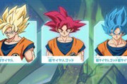 【ドラゴンボール】「赤髪→サイヤ人ゴッド」 「青髪→超サイヤ人ゴッド」の方がよかったよな？