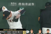 【巨人対ヤクルト20回戦】巨人・宮本投手チーフコーチ、はしゃぐ
