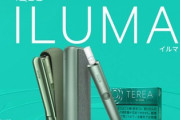 新型IQOS、イルマの評価・感想・評判まとめ