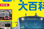 【図解】電車で『この位置』にいる奴、頭悪すぎて草ｗｗｗｗ