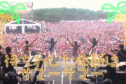 ｢ももクロ 2つ入っとる!!!」｢こうでなくちゃ」｢扇子回すやつ めっちゃ好き ｣『女性アイドルの夏ソングランキング』発表！