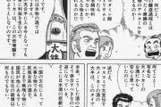 有名グルメ漫画「日本酒は偽物ばかり。本物の日本酒が失われて久しい」