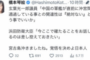 【悲報】橋本琴絵女史、ネトウヨに大号令「自衛隊のヘリは中国に撃墜された！覚悟を決めよ日本人！！」