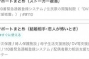 【超必見】必要な福祉制度を”一発で全検索”できる神のようなサイトが見つかる