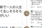 コレコレさん、滝沢ガレソの告発を予告　17日に告発つべら 「面白くなってきたｗｗ」