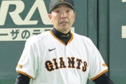 【悲報】阿部巨人、他球団主力選手からFA取っても行きたくないと言われてしまう