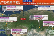 【悲報】「クモの巣」作戦担ったSBUに所属するウクライナの大佐、何者かに首都で射殺される