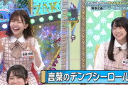 【日向坂46】オードリー若林さん復帰がめちゃくちゃ嬉しそうな松田好花がこちらw