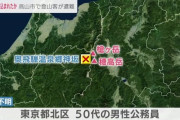 【北アルプス】昨日の地震で登山者が行方不明・・・