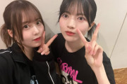 アンダラ終わりの佐藤璃果&林瑠奈オフショット写真が可愛すぎる！！！【乃木坂46】