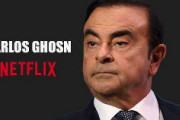 【速報】ゴーン被告、ネットフリックスと独占契約
